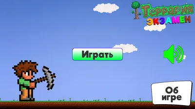 Скачать Terraria \"Террария особняк, арена и дома для NPC\" - Дома