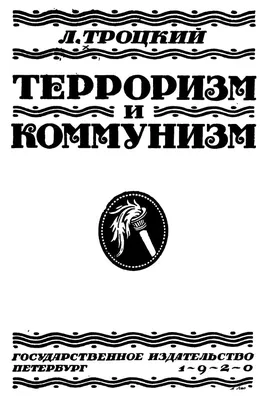 Терроризм в интернете - угроза обществу | Пикабу