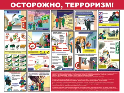 Терроризм – истоки и реалии» - Лента новостей ДНР