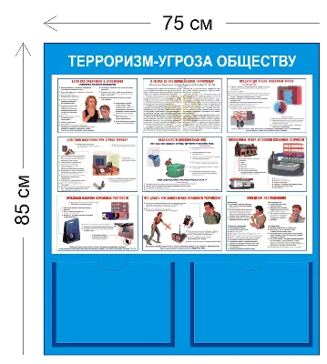 Беседа за круглым столом «Обвиняется терроризм» 2024, Павловский район —  дата и место проведения, программа мероприятия.