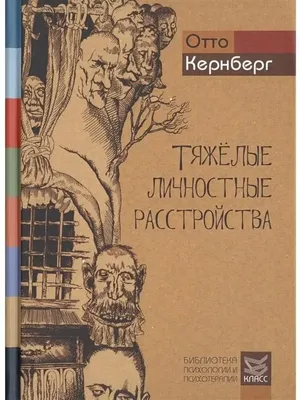 Тяжелые сны Федор Сологуб - купить книгу Тяжелые сны в Минске —  Издательство Рипол Классик на OZ.by