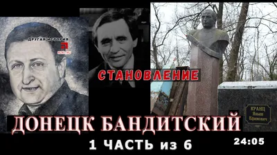 Смоленск бандитский - 4 часть из 4-х — Видзона