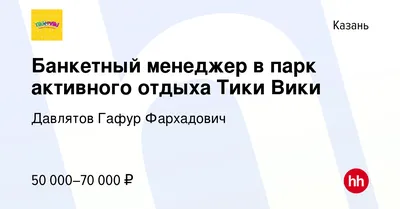 Тики Вики\" (Tiki Viki), семейный парк активного отдыха и игровой центр в г.  Казань - YouTube