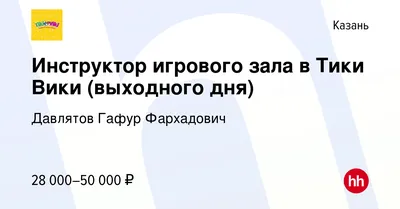 Tiki Viki, семейный парк активного отдыха, ТЦ Республика, Петербургская  улица, 9, Казань — 2ГИС