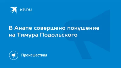 СК нашел пособника убийства криминального авторитета Вальтера, которого  застрелили в Анапе 7 лет назад