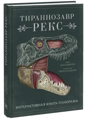 Фигурка динозавра Jurassic World Тираннозавр Рекс GWN26 (ID#168023364),  цена: 200 руб., купить на Deal.by