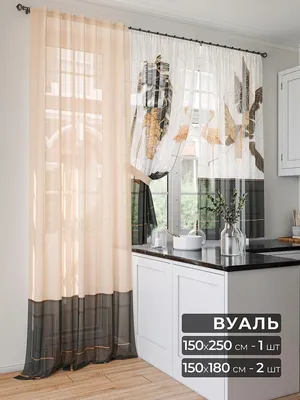 Комплект штор AT HOME 567_2 , 250х150см, Кенфилт, Вуаль купить по низкой  цене с доставкой в интернет-магазине OZON (1136846157)