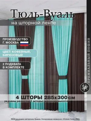 Шторы Современные Градиентные Цветные Оконные Тюлевые Шторы Для Гостиной,  Спальни, Вуаль Из Органзы, Украшение Синего Цвета, 230923 От 1 271 руб. |  DHgate