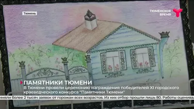 Город Тюмень: климат, экология, районы, экономика, криминал и  достопримечательности | Не сидится