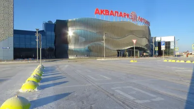 Аквапарк ЛетоЛето/ Тюмень /Апрель 2021/Aquapark LetoLeto/ Tyumen - YouTube