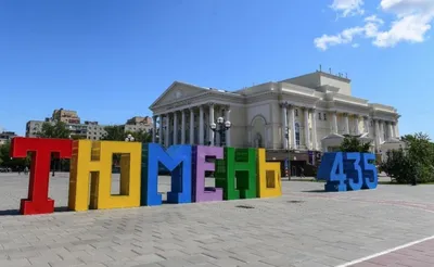 Тюмень - между прошлым и будущем | Улицы и набережная города Тюмени |  Памятники в центре Тюмени | Улица Республики и другие достопримечательности  Тюмени