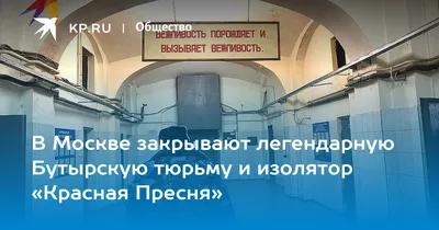 Квест «Тюрьма» в Москве от «В подвале»