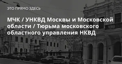 Бутырская Тюрьма: последние новости на сегодня, самые свежие сведения |  msk1.ru - новости Москвы