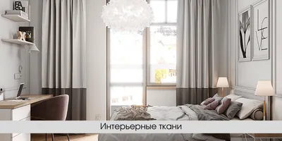 Каталог \"100 Идей элитных штор\" | «SALON INTERIORS»