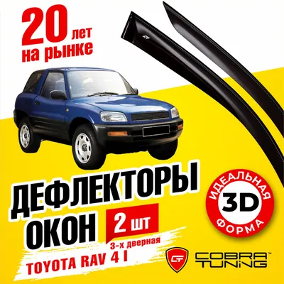 Молдинги на двери для Toyota RAV-4 2005-2012: продажа, цена в Запорожье.  Автомобильные молдинги от \"K-Autoshop\" - 1099098618