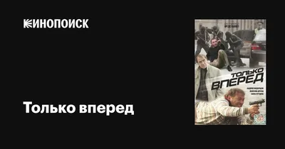 Медальница 'Только вперёд!' жёлтый цвет, 28х12 см в Бишкеке купить по  ☝доступной цене в Кыргызстане ▶️ max.kg