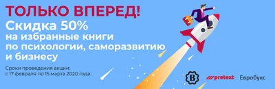 Только вперёд и ни шагу назад! - Новости