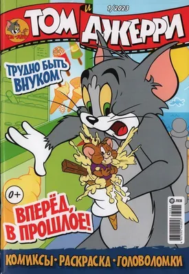 Обои Мультфильмы Tom And Jerry, обои для рабочего стола, фотографии  мультфильмы, tom and jerry, кот, мультик, мышка, том, и, джерри Обои для  рабочего стола, скачать обои картинки заставки на рабочий стол.