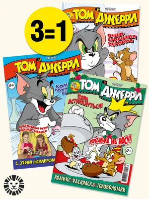 Том и Джерри: Полная коллекция. Том 6 (DVD) - купить мультфильм /Tom and  Jerry/ на DVD с доставкой. GoldDisk - Интернет-магазин Лицензионных DVD.