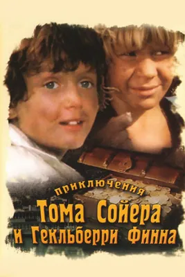 Tom Sawyer (2011) - IMDb