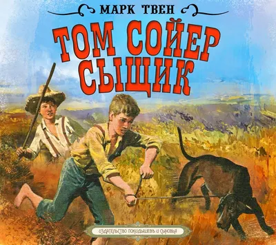 Том Сойер 1936 (Том Сойер 1936 смотреть онлайн) Том Сойер фильм смотреть  онлайн - YouTube