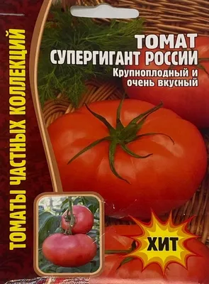 Томат Бэтмен Купить профессиональные семена Гавриш онлайн доставка по РФ |  Гавриш шоп