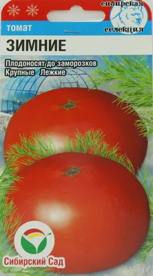 Томат Бравый Генерал, Семена Алтая, 0,05г, Наша Селекция, купить в Минске