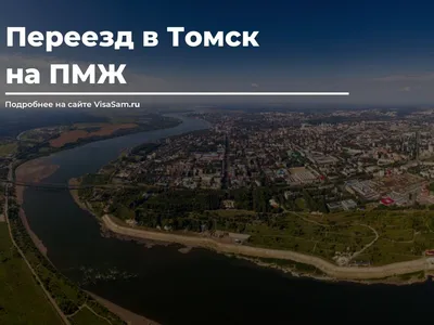 Смартавиа авиабилеты в Томск