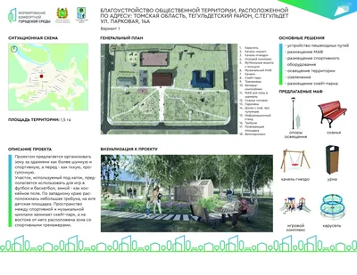 Главная страница ⁄ Тегульдетский район