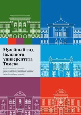 Отзыв о Сибирский государственный медицинский университет (Россия, Томск) |  Насильно никто учится не заставит. Все зависит от тебя самого!