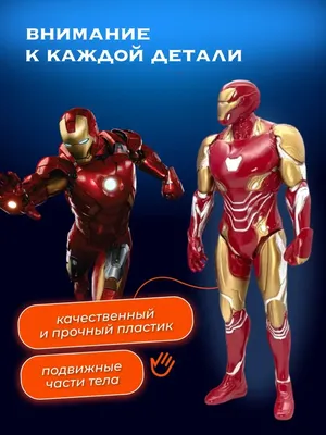 Плакат \"Тони Старк в Костюме со Снятым Шлемом, Iron Man\", 60×43см — Купить  на BIGL.UA ᐉ Удобная Доставка (771058657)