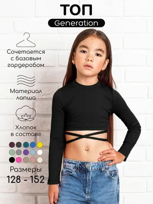 Кроп-топ сетка Tatoo 4103/07 black (черный) Giulia