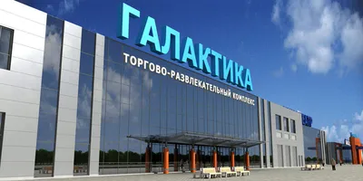 Торгово-развлекательный центр OZ MALL, г. Краснодар, ул. Крылатая, д.2.  Контакты, арендаторы.