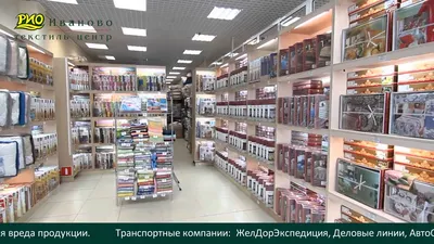 ИВАНОВО-ШОП ТУР РИО, ПРОФИ, ТЕКСТИЛЬЩИК - Свежие новости в Александрове, в  стране и мире