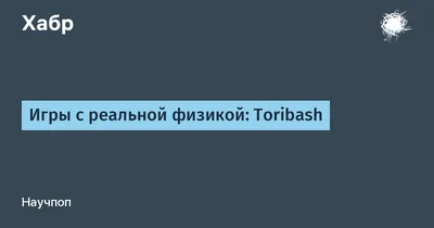 Toribash - скриншоты из игры на Riot Pixels, картинки