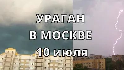 Москве спрогнозировали ураган – Коммерсантъ FM