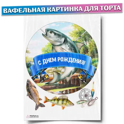 Вафельные картинки Охота, рыбалка — купить в Украине — интернет-магазин  CakeShop.com.ua