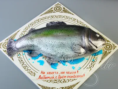 Торт в виде рыбы 16032018 стоимостью 4 875 рублей - торты на заказ  ПРЕМИУМ-класса от КП «Алтуфьево»