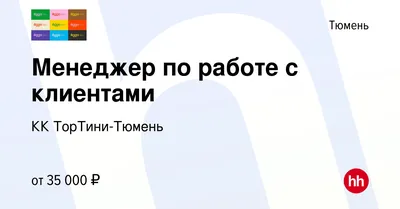 торты на заказ ТорТини-Тюмень | ВКонтакте