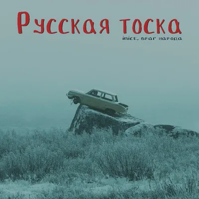 Иллюстрация Тоска в стиле академический рисунок, графика, живопись