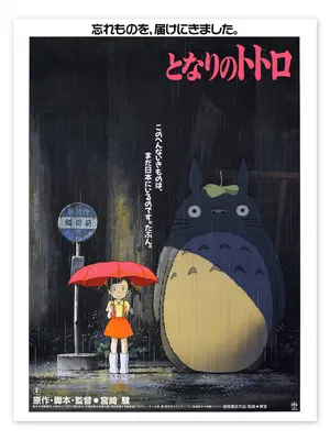 Totoro Wobbling and Tilting Figure Blind Box – JapanLA