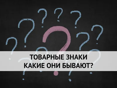 Товарные знаки на грани фола | Пикабу