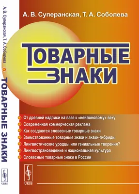 Охрана товарного знака в мире - международный товарный знак: как защитить  свои права | Линкмарк