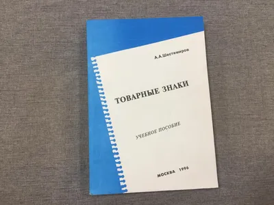 Товарные знаки.ру – патентование и регистрация товарных знаков в РФ и за  рубежом