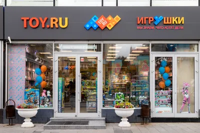 Магазин игрушек Toy.ru (@toyru_official) • Instagram photos and videos