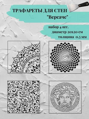 Купить 16 шт./компл., многоразовый трафарет, шаблон для рисования,  напольная настенная плитка, ткань, мебель, трафареты, трафареты для  рисования мандалы | Joom