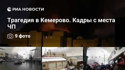 Без «Вечернего Урганта»: После трагедии в Кемерово из телесетки уберут  развлекательные программы - KP.RU