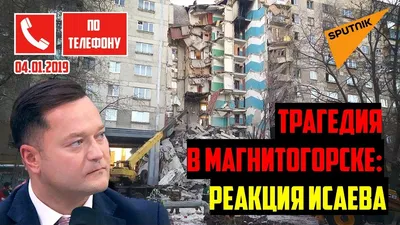 Взрыв газа в жилом доме в Магнитогорске - YouTube