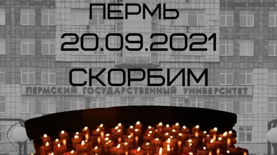 Скулшутинг в Перми: нужно ли поднимать возрастной ценз для владения  огнестрельным оружием? Комментарий психиатра