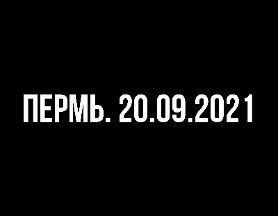 В Перми столб упал на врезавшуюся в него легковушку | ПРОИСШЕСТВИЯ | АиФ  Пермь